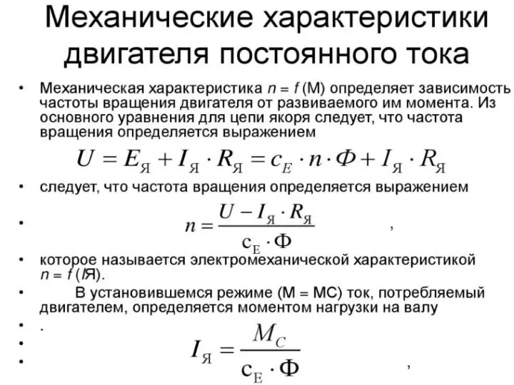 Кафедра «Возобновляемые источники энергии и электрические системы и сети»