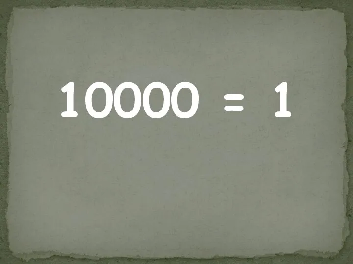 10000 = 1