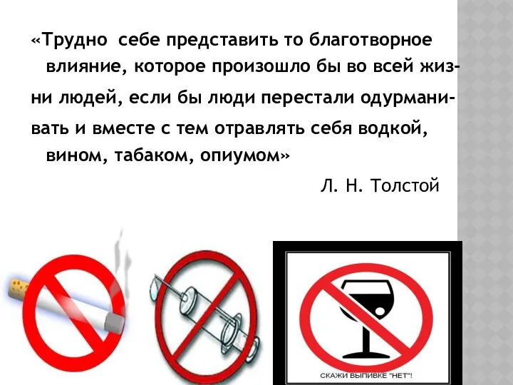 «Трудно себе представить то благотворное влияние, которое произошло бы во всей