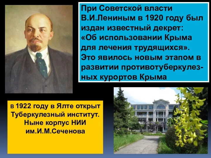 КФ При Советской власти В.И.Лениным в 1920 году был издан известный