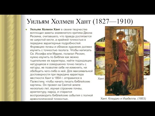 Хант. Валентин спасает Сильвию от Протея Козел отпущения Хант. Клаудио и