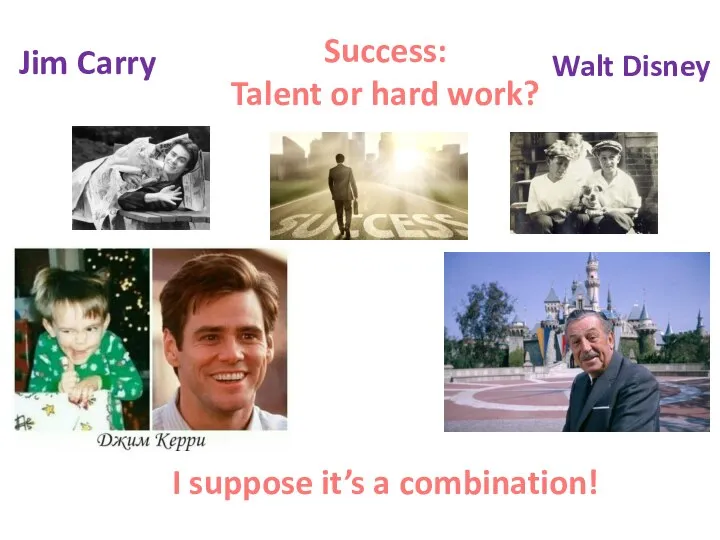 Success: Talent or hard work? I suppose it’s a combination! Jim Carry Walt Disney