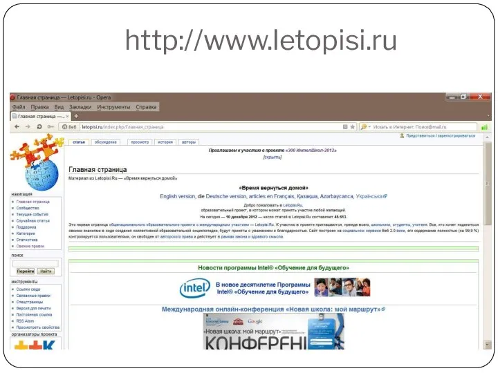 http://www.letopisi.ru