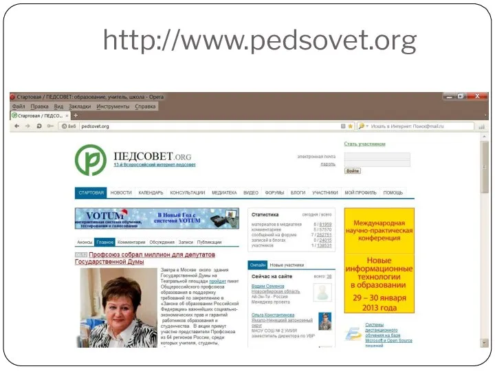 http://www.pedsovet.org