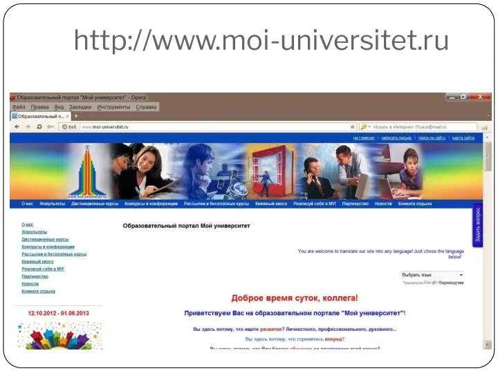 http://www.moi-universitet.ru