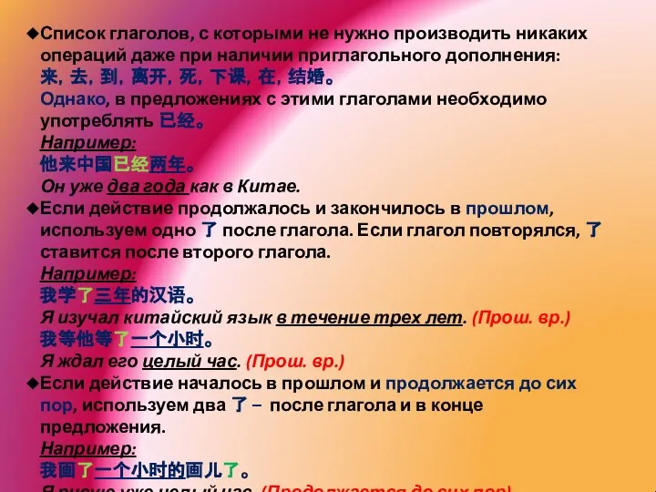 Список глаголов, с которыми не нужно производить никаких операций даже при