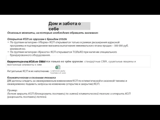 Дом и забота о себе Основные моменты, на которые необходимо обращать