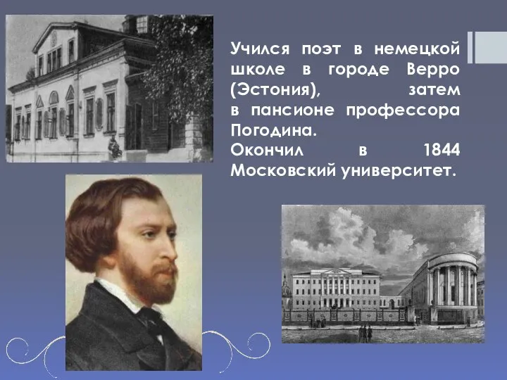 Учился поэт в немецкой школе в городе Верро (Эстония), затем в