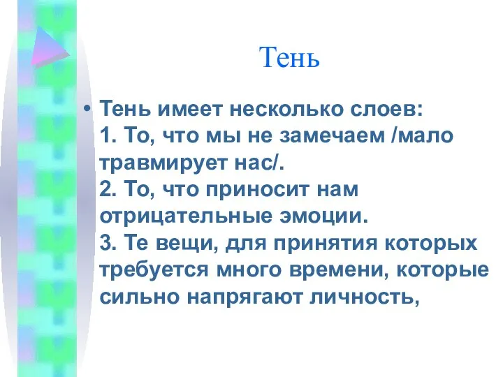 Тень Тень имеет несколько слоев: 1. То, что мы не замечаем