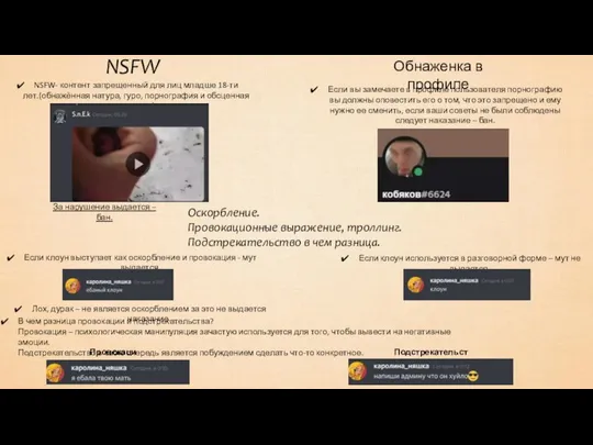 Поместите здесь ваш текст NSFW Обнаженка в профиле NSFW- контент запрещенный