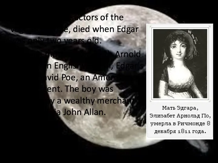 His parents, the actors of the vagrant troupe, died when Edgar