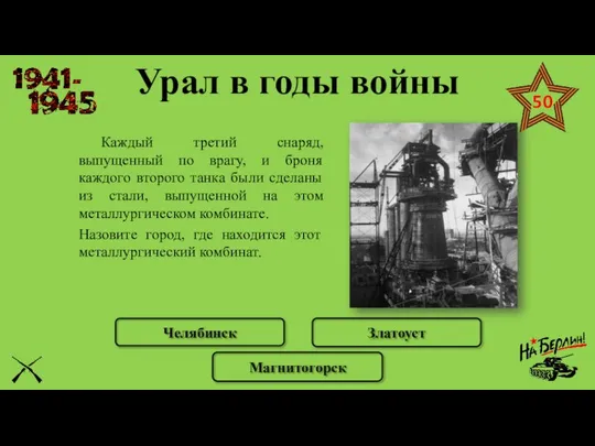 Каждый третий снаряд, выпущенный по врагу, и броня каждого второго танка