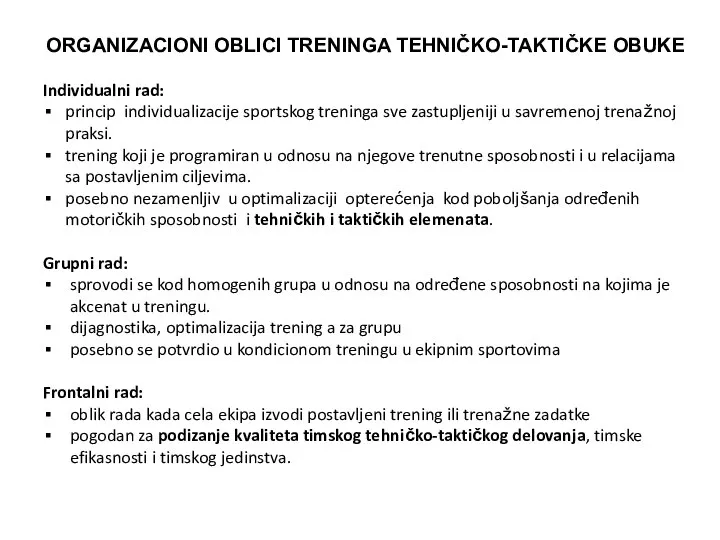 ORGANIZACIONI OBLICI TRENINGA TEHNIČKO-TAKTIČKE OBUKE Individualni rad: princip individualizacije sportskog treninga