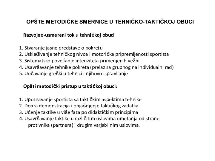 OPŠTE METODIČKE SMERNICE U TEHNIČKO-TAKTIČKOJ OBUCI Razvojno-usmereni tok u tehničkoj obuci