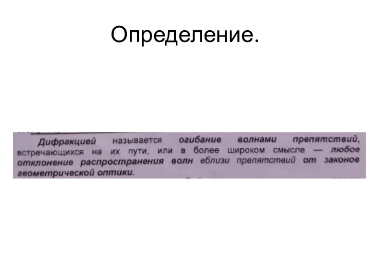 Определение.