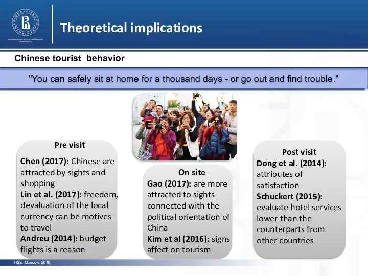 HSE, Moscow, 2018 Chinese tourist behavior Theoretical implications Pre visit Chen