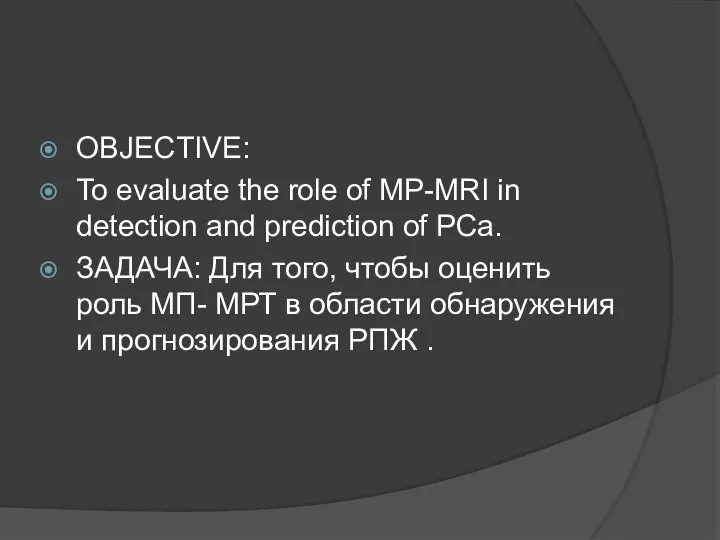 OBJECTIVE: To evaluate the role of MP-MRI in detection and prediction