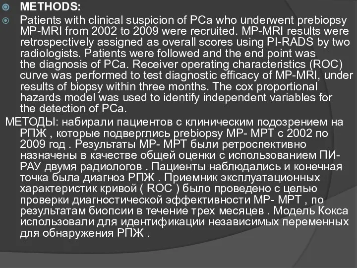 METHODS: Patients with clinical suspicion of PCa who underwent prebiopsy MP-MRI