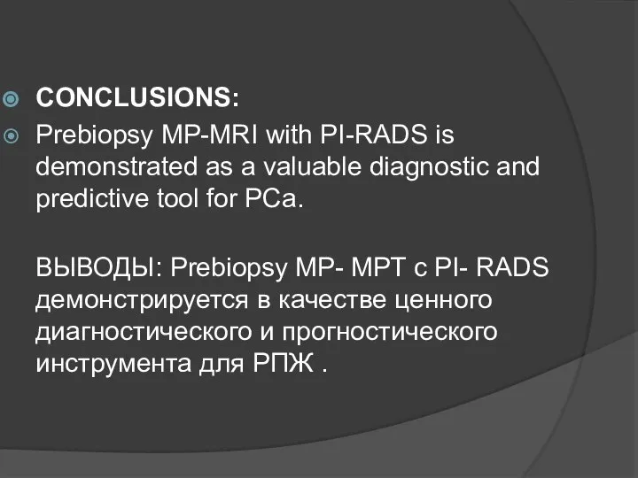 CONCLUSIONS: Prebiopsy MP-MRI with PI-RADS is demonstrated as a valuable diagnostic