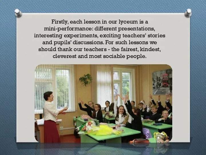 Firstly, each lesson in our lyceum is a mini-performance: different presentations,