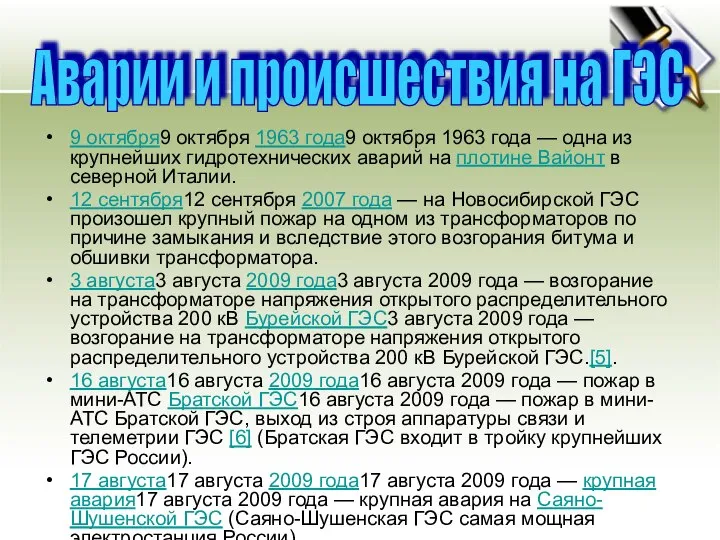 9 октября9 октября 1963 года9 октября 1963 года — одна из