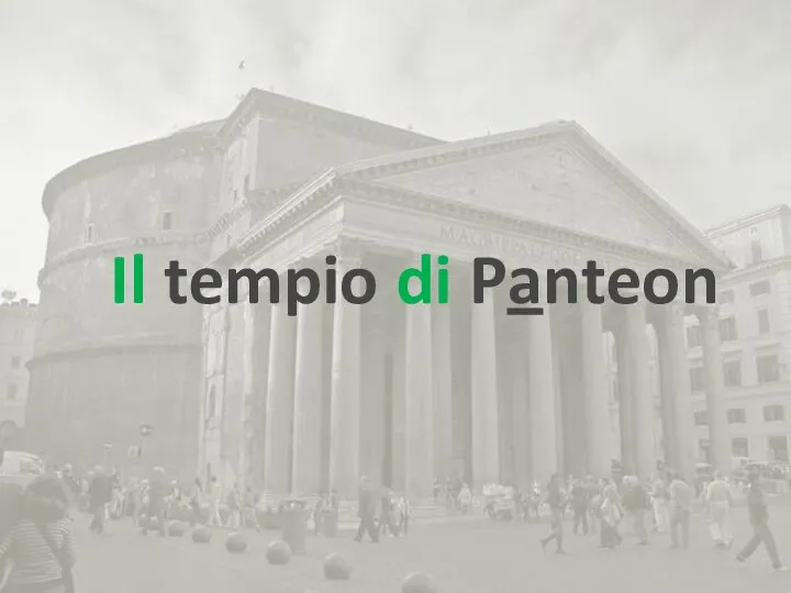 Il tempio di Panteon