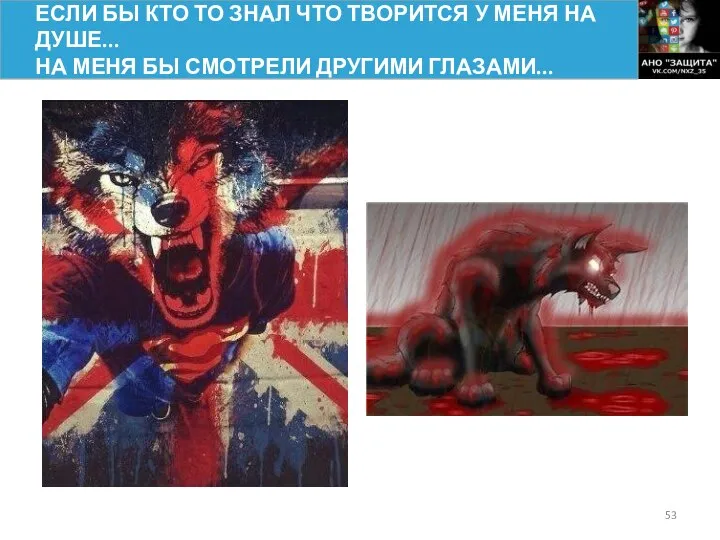 ЕСЛИ БЫ КТО ТО ЗНАЛ ЧТО ТВОРИТСЯ У МЕНЯ НА ДУШЕ...