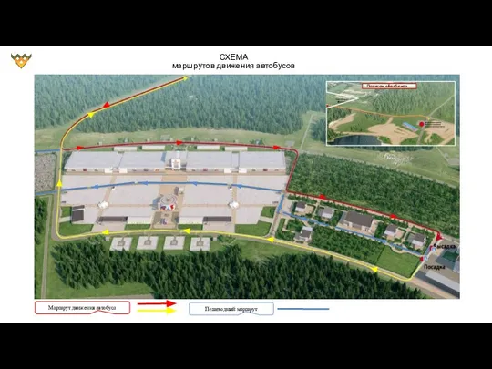 СХЕМА маршрутов движения автобусов Полигон «Алабино» Маршрут движения автобуса Пешеходный маршрут
