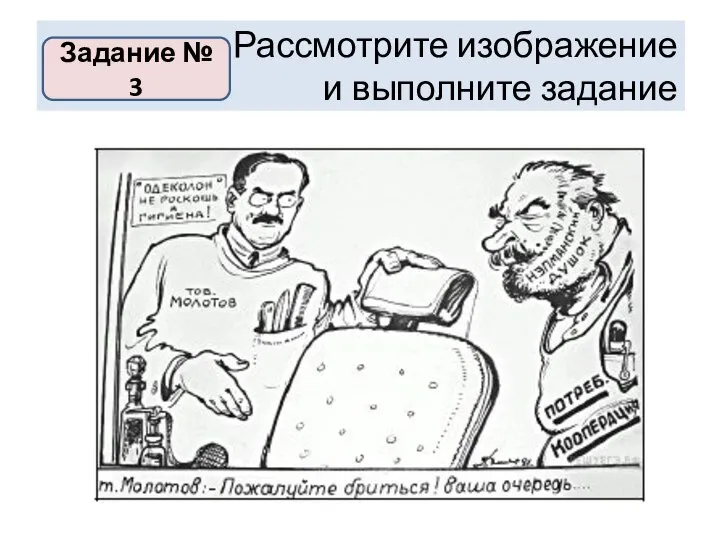 Рассмотрите изображение и выполните задание Задание № 3