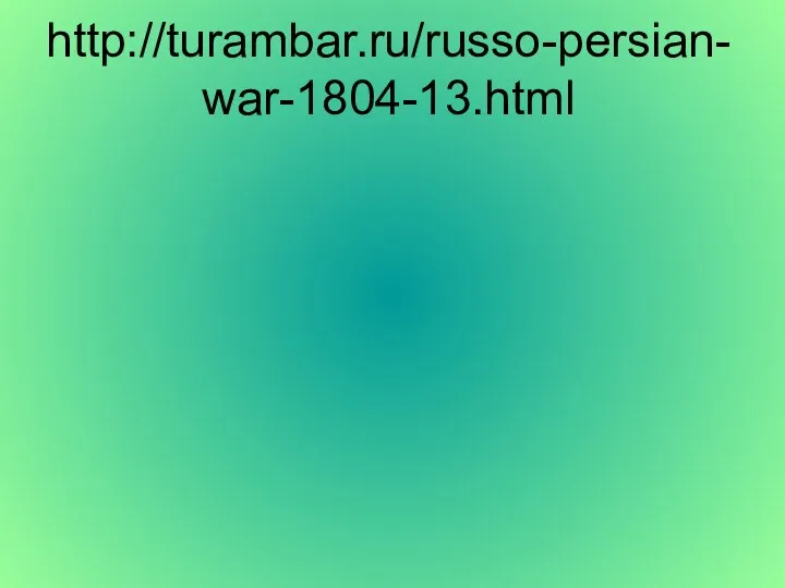 http://turambar.ru/russo-persian-war-1804-13.html