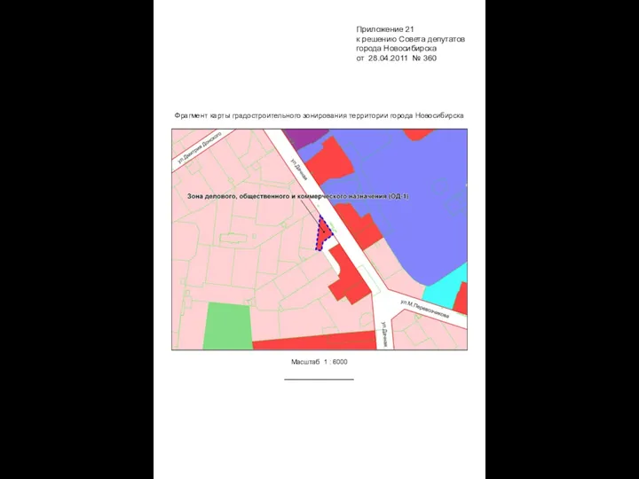 Фрагмент карты градостроительного зонирования территории города Новосибирска Масштаб 1 : 6000