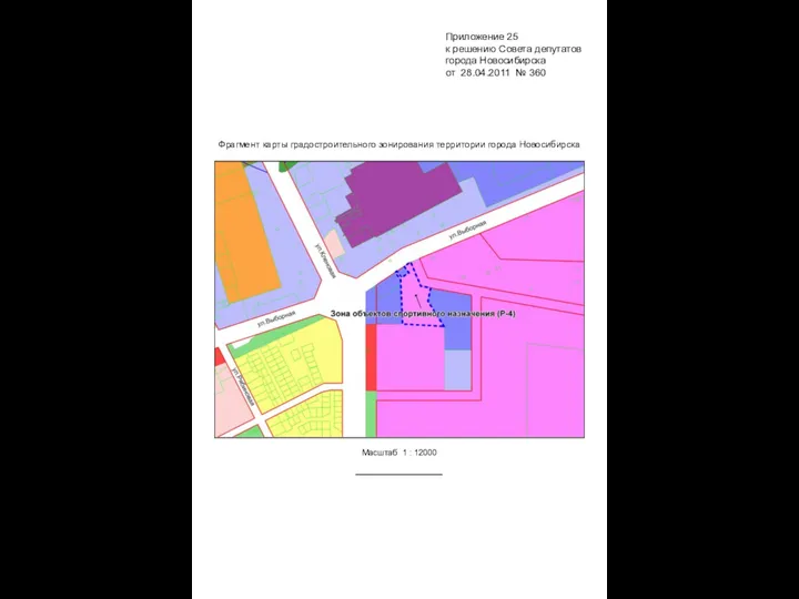 Фрагмент карты градостроительного зонирования территории города Новосибирска Приложение 25 Масштаб 1