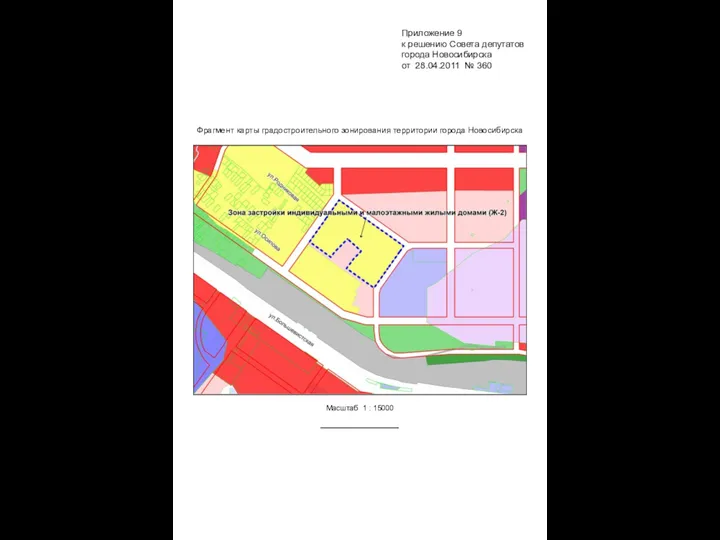 Фрагмент карты градостроительного зонирования территории города Новосибирска Масштаб 1 : 15000