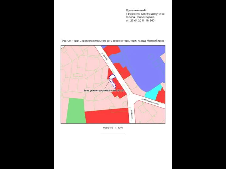 Фрагмент карты градостроительного зонирования территории города Новосибирска Масштаб 1 : 6000