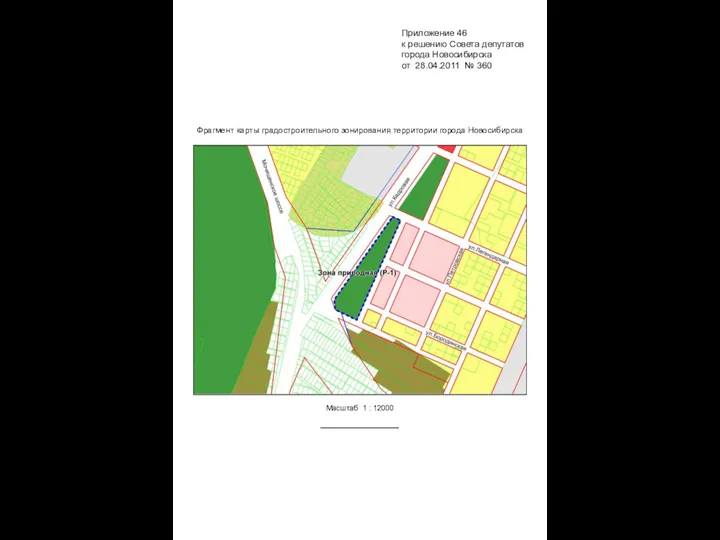 Фрагмент карты градостроительного зонирования территории города Новосибирска Масштаб 1 : 12000