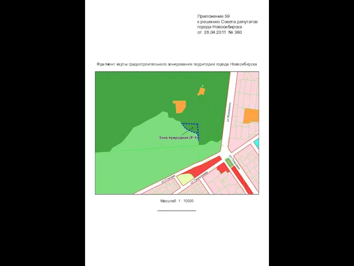 Фрагмент карты градостроительного зонирования территории города Новосибирска Масштаб 1 : 10000