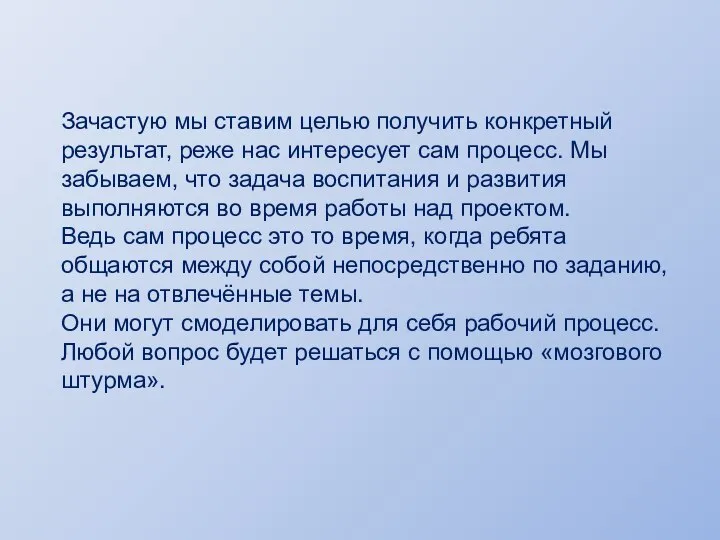 Зачастую мы ставим целью получить конкретный результат, реже нас интересует сам