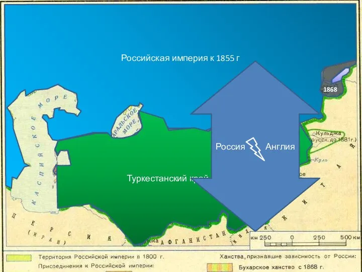 Российская империя к 1855 г 1869 1856 - 1868 с 1873