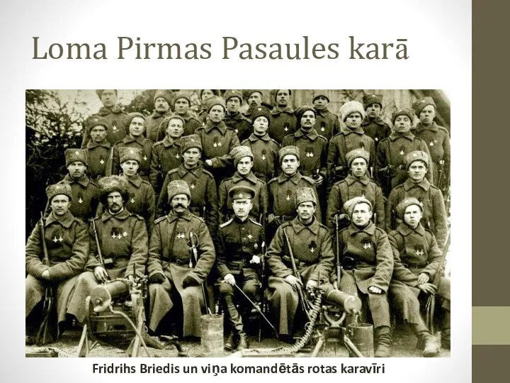 Loma Pirmas Pasaules karā Fridrihs Briedis un viņa komandētās rotas karavīri