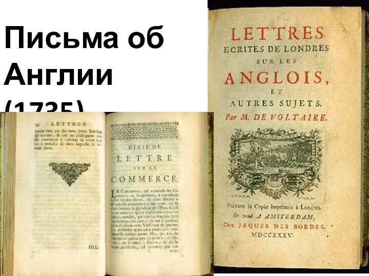 Письма об Англии (1735)