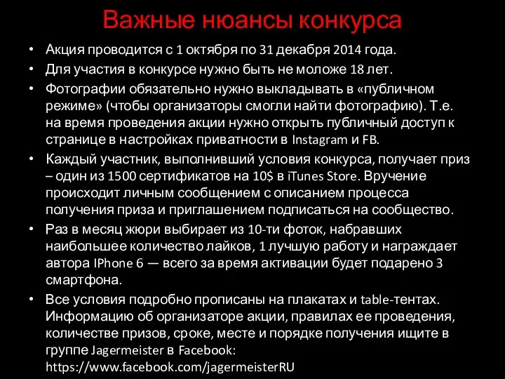 Акция проводится с 1 октября по 31 декабря 2014 года. Для