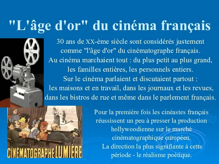 "L'âge d'or" du cinéma français 30 ans de ХХ-ème siècle sont