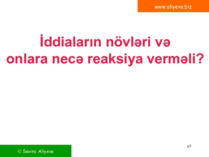 www.aliyeva.biz İddiaların növləri və onlara necə reaksiya verməli? © Sevinc Aliyeva