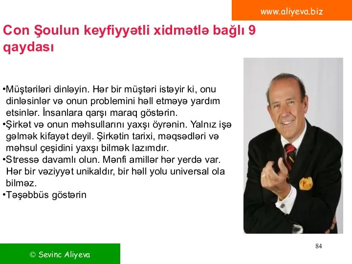 www.aliyeva.biz Con Şoulun keyfiyyətli xidmətlə bağlı 9 qaydası Müştəriləri dinləyin. Hər