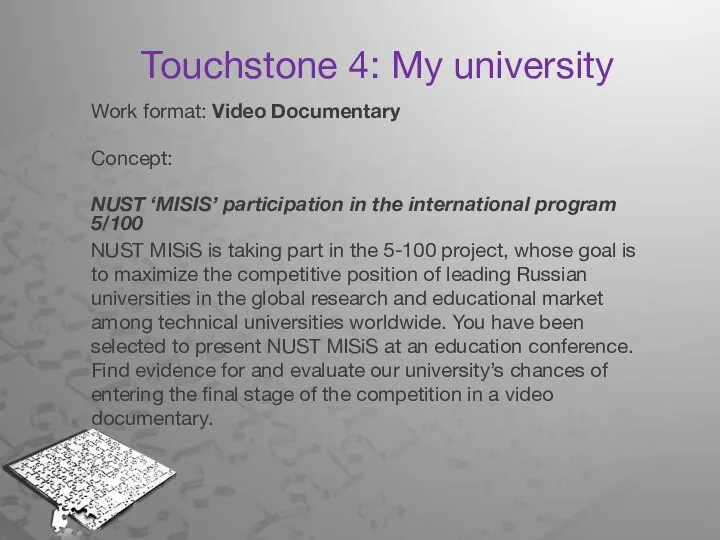 Touchstone 4: My university Work format: Video Documentary Concept: NUST ‘MISIS’