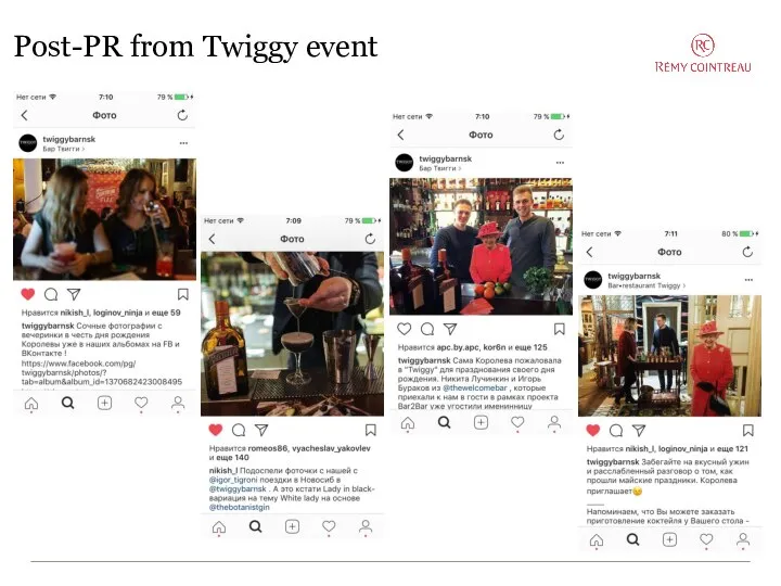 Post-PR from Twiggy event