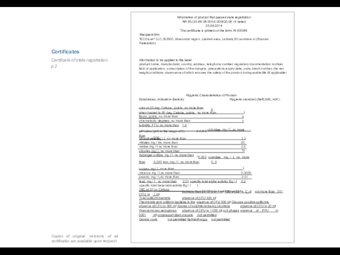 Information of product that passed state registration N!! RU.23.KK.08.006.E.000620.06.14 dated 05.06.2014