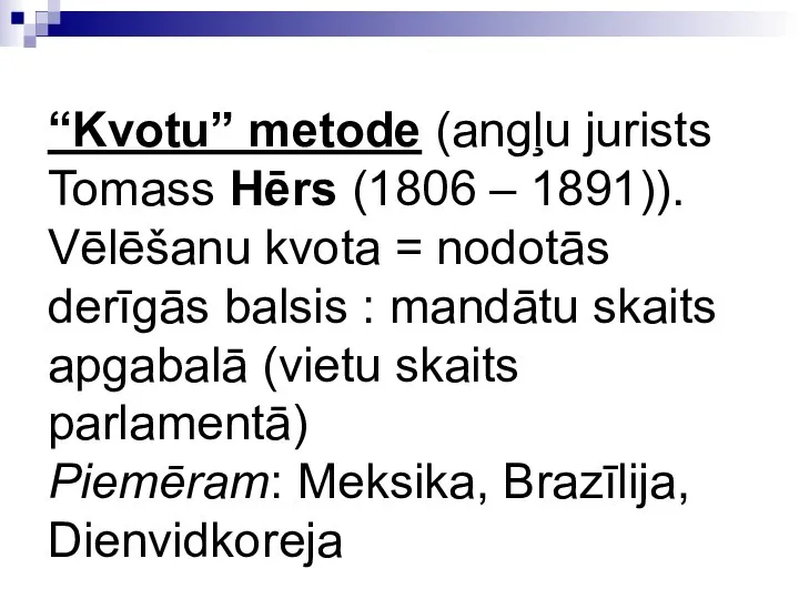 “Kvotu” metode (angļu jurists Tomass Hērs (1806 – 1891)). Vēlēšanu kvota