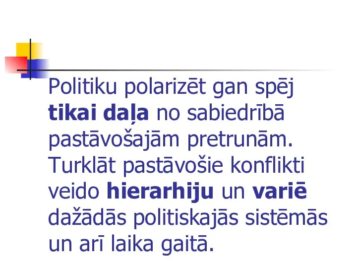 Politiku polarizēt gan spēj tikai daļa no sabiedrībā pastāvošajām pretrunām. Turklāt