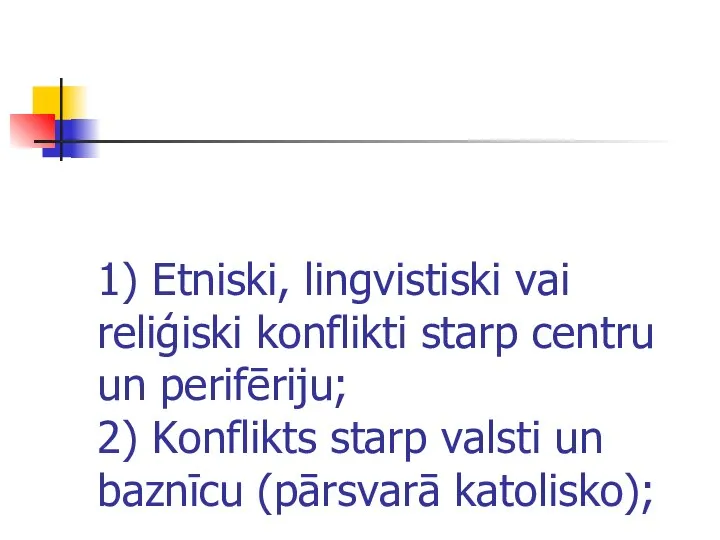 1) Etniski, lingvistiski vai reliģiski konflikti starp centru un perifēriju; 2)